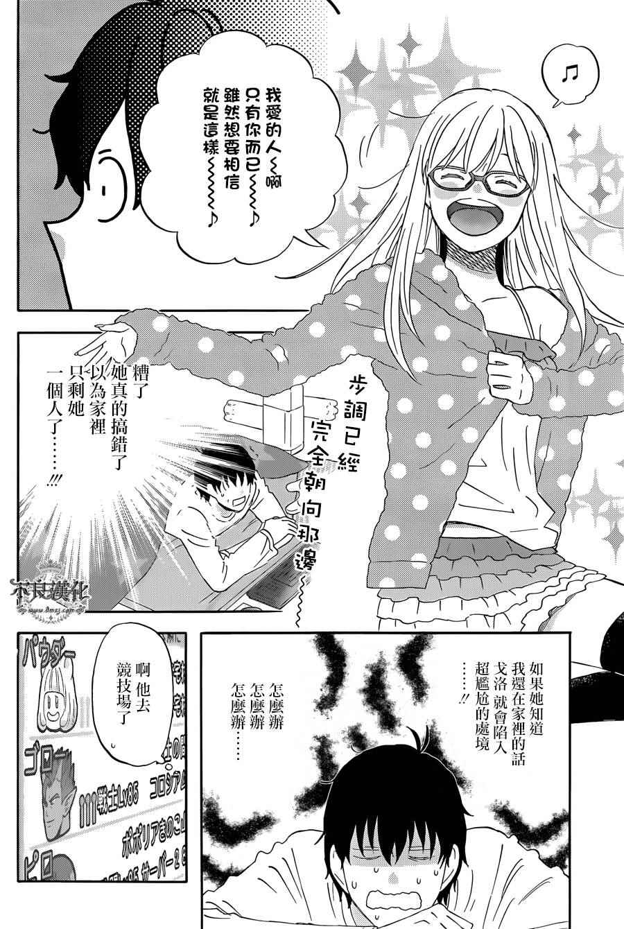 第18话5