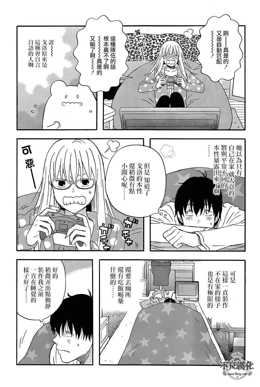 第18话6