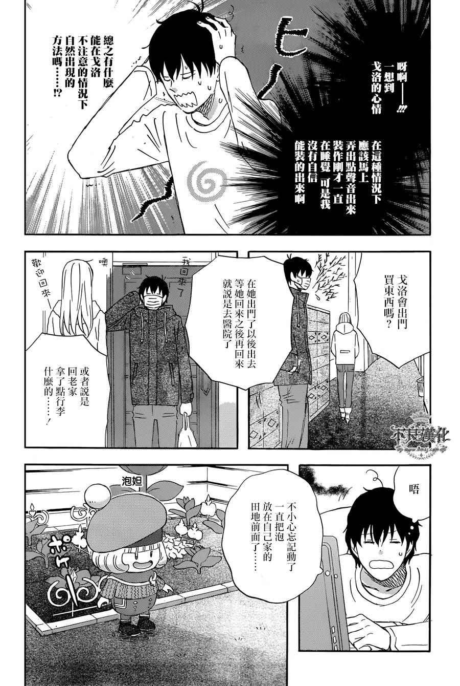 第18话9