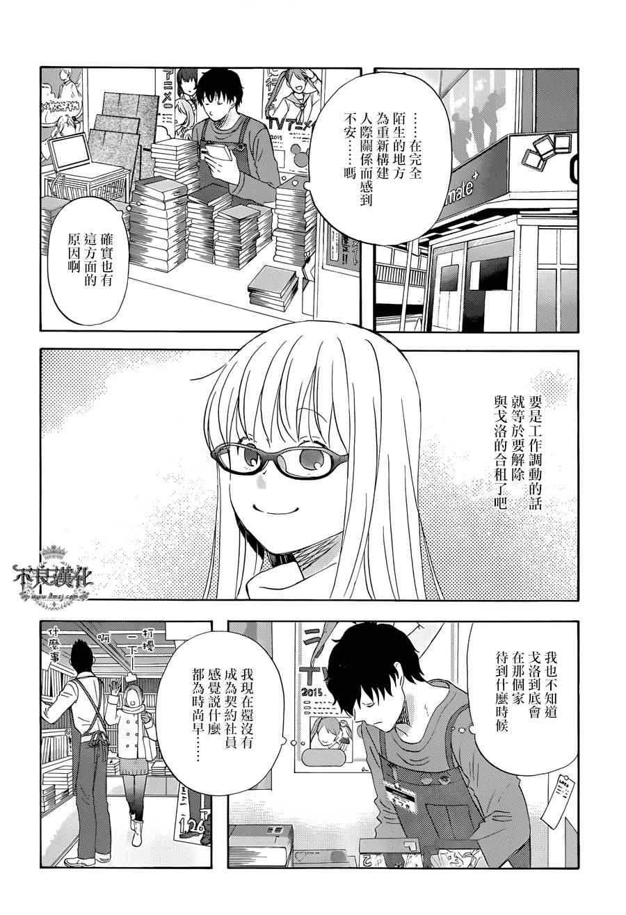 第19话11