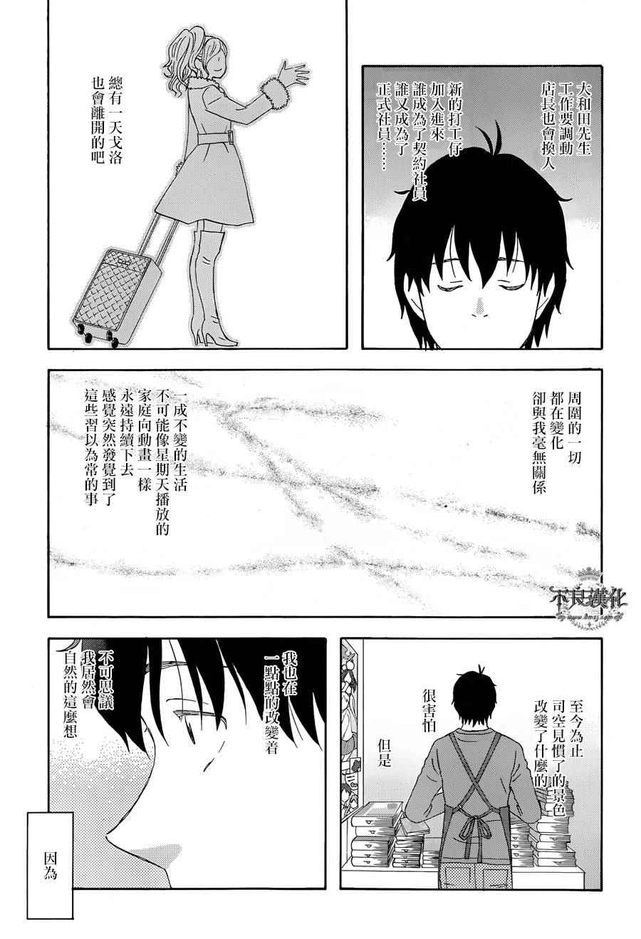 第19话12