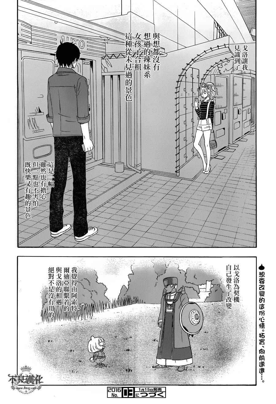 第19话13