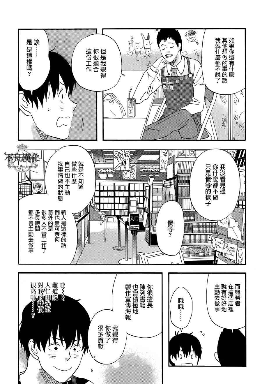 第19话2