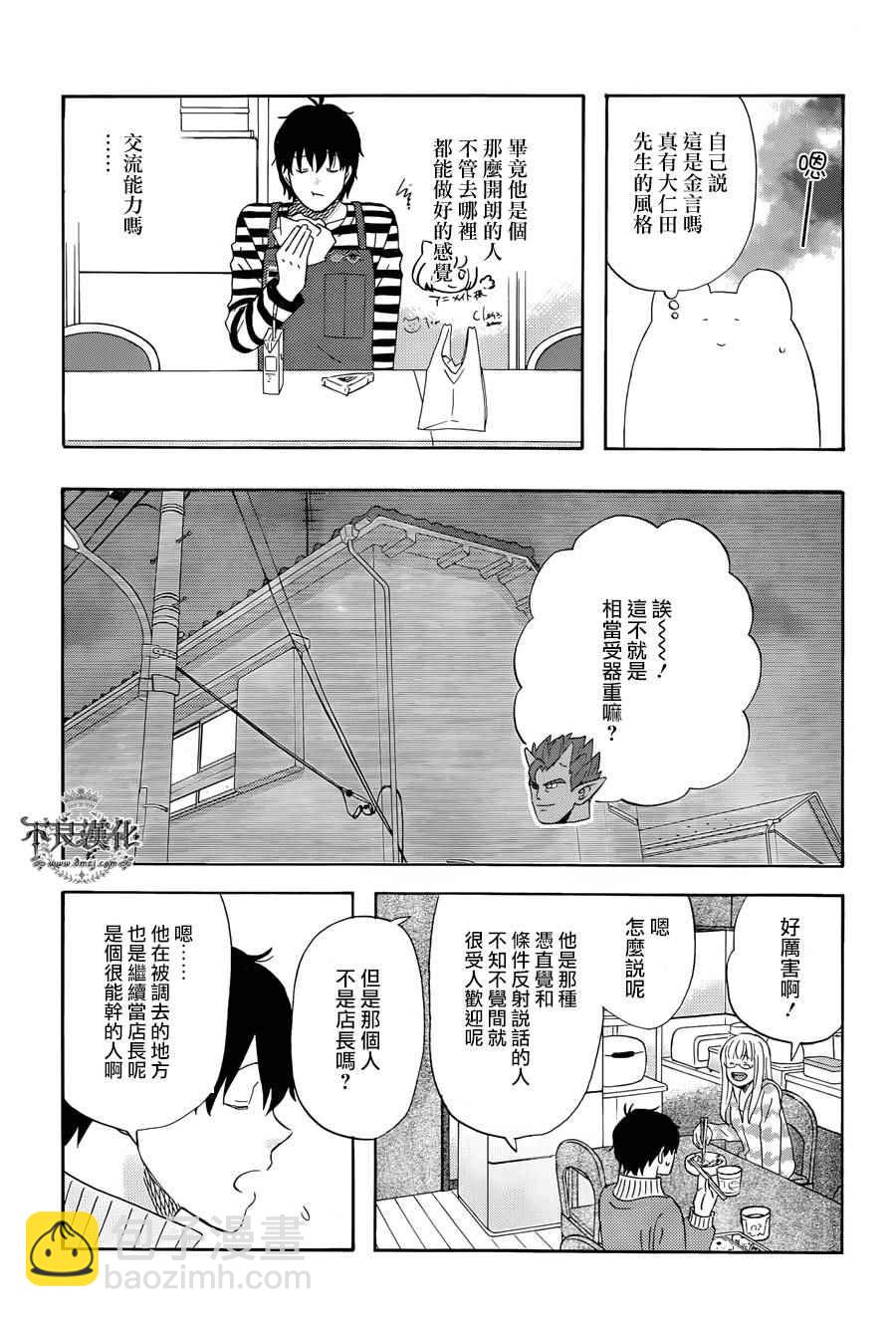 第19话4