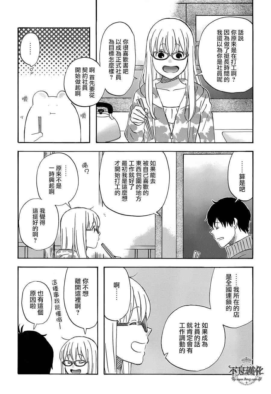第19话5
