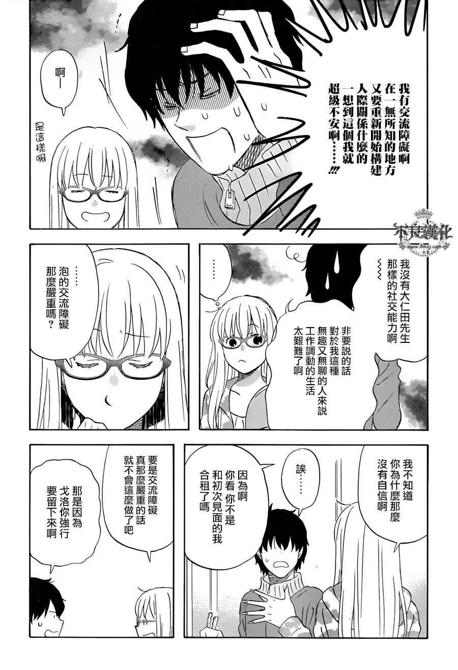 第19话6
