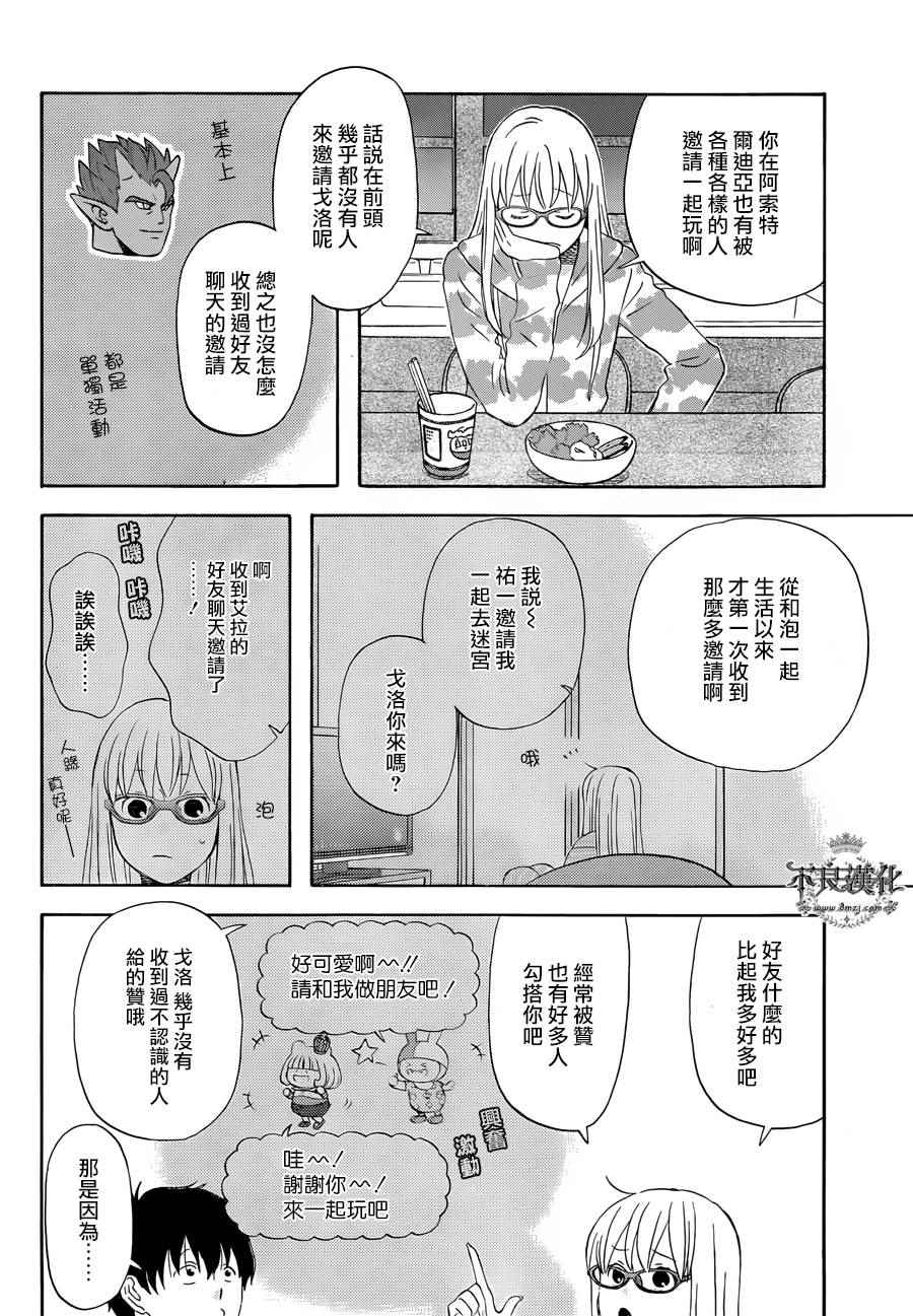 第19话7