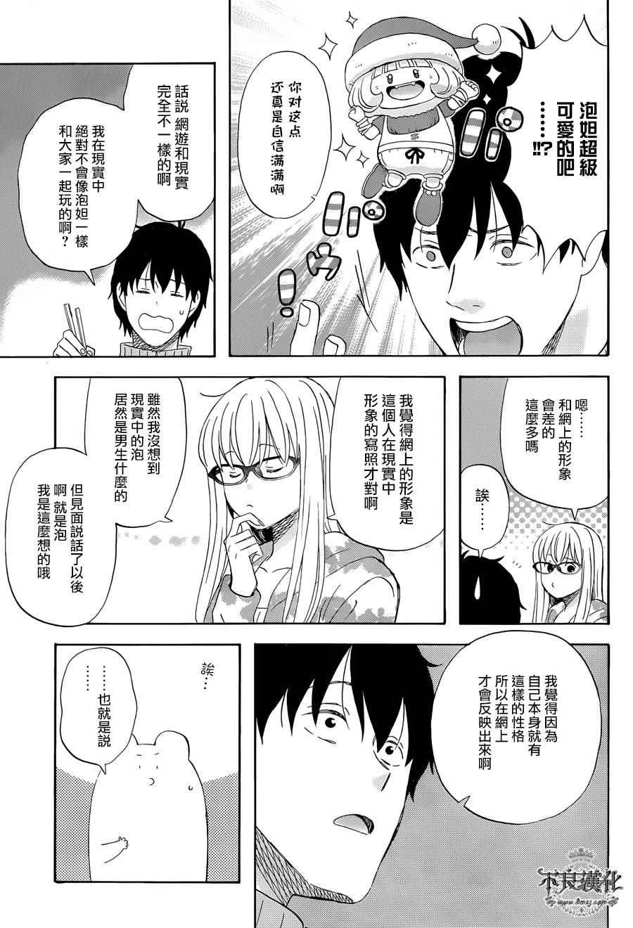 第19话8