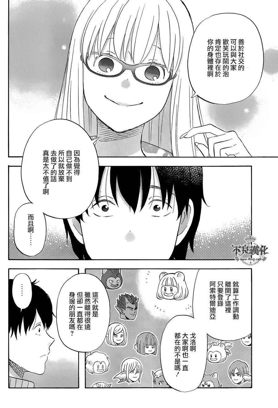 第19话9