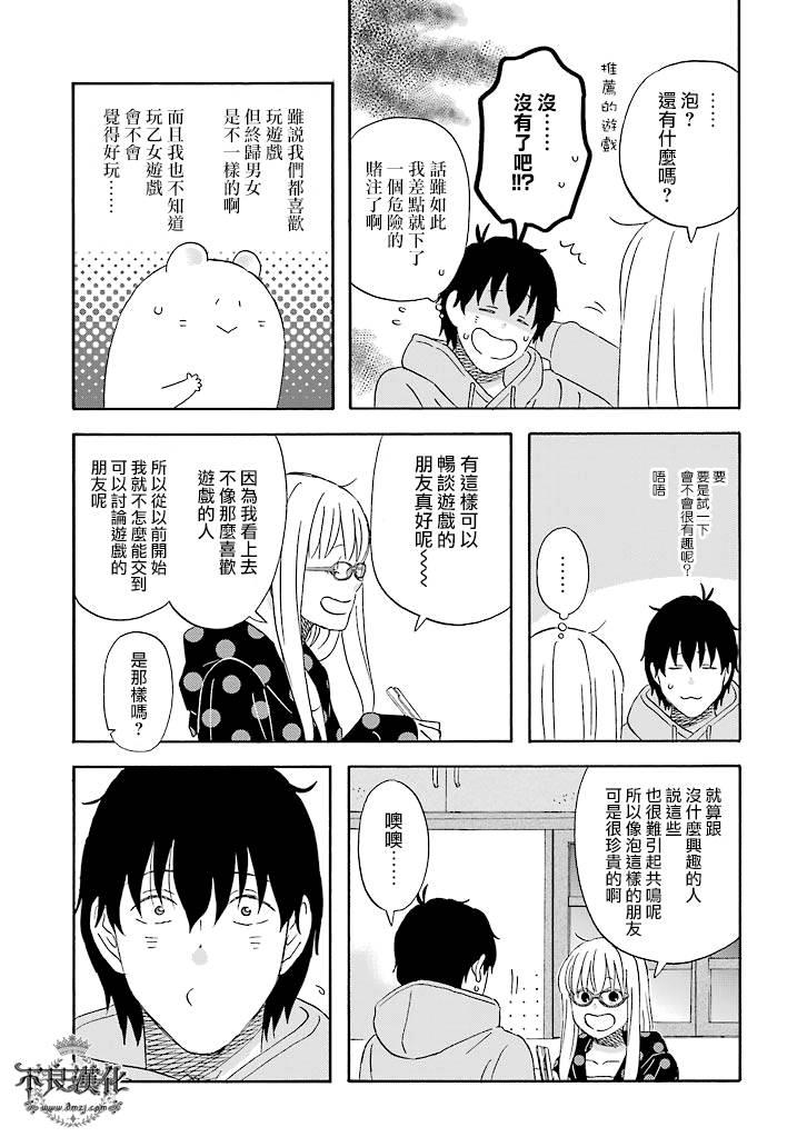 第22话10