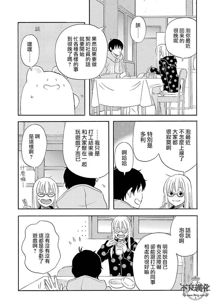 第22话3