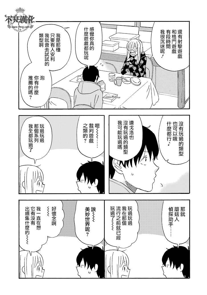第22话8