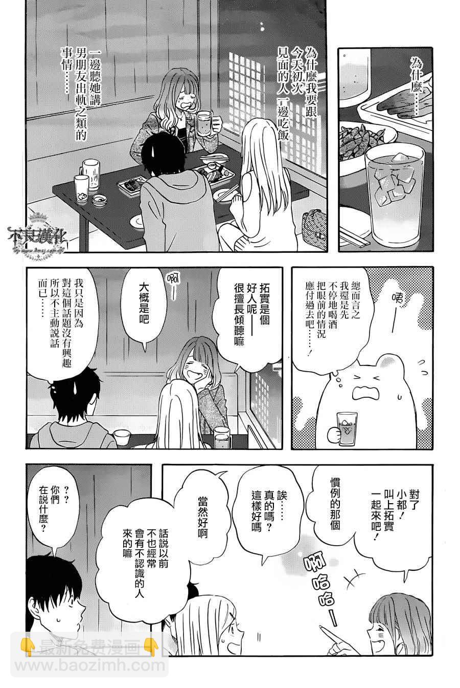 第23话10