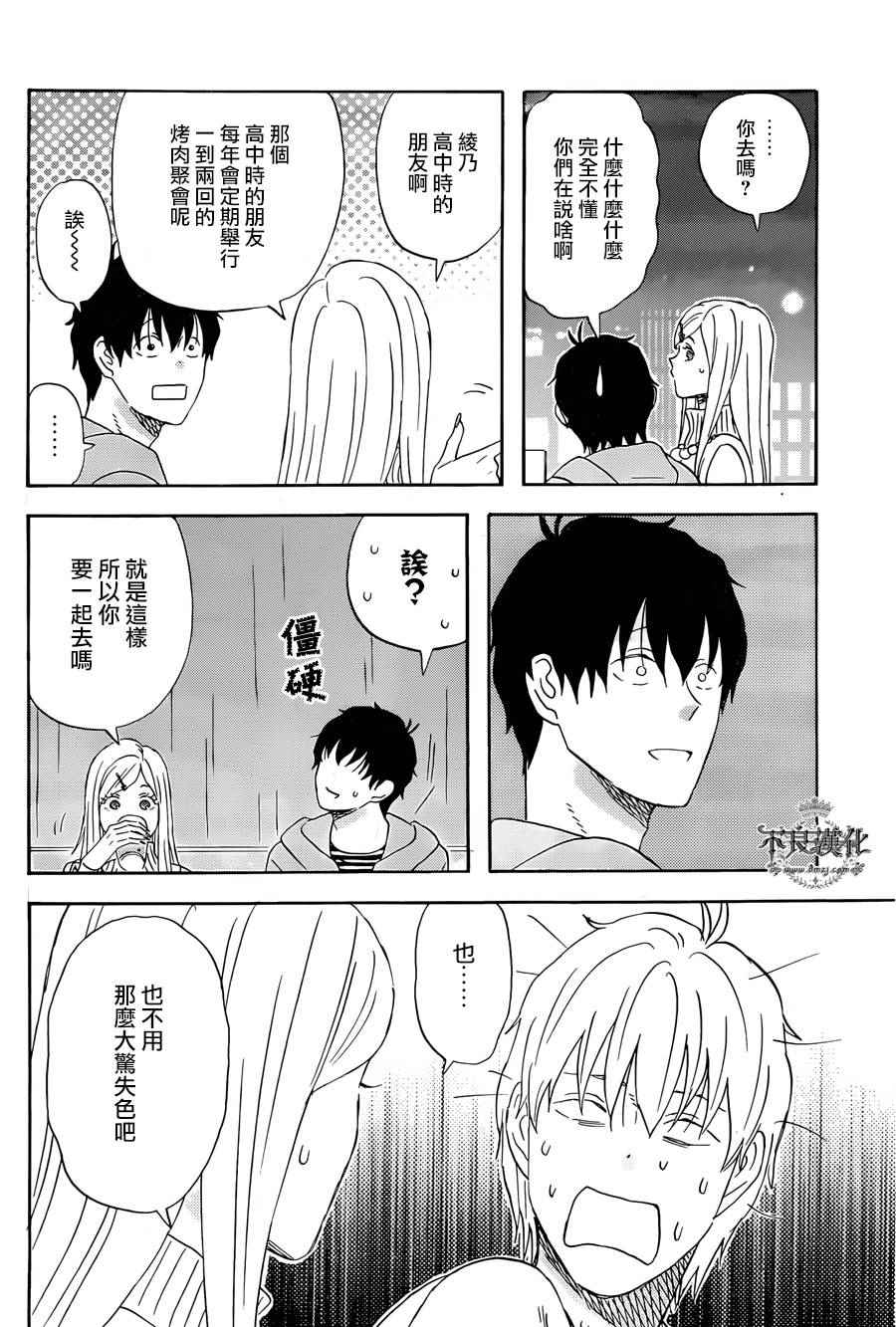 第23话11