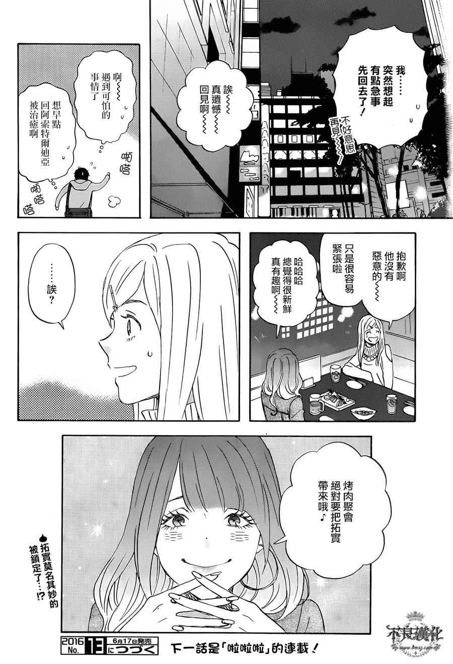 第23话13