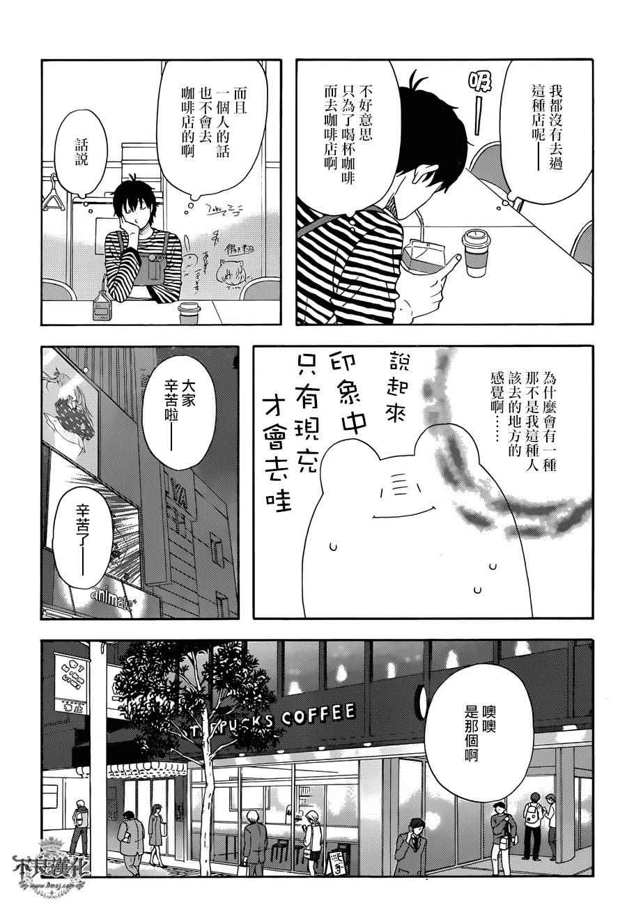 第23话2