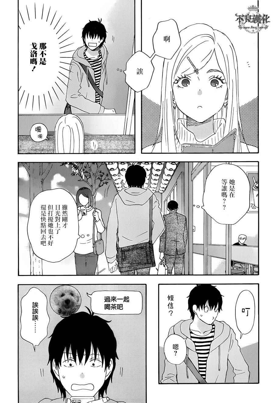第23话4