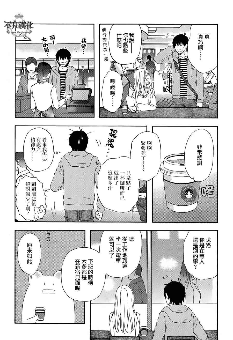 第23话5