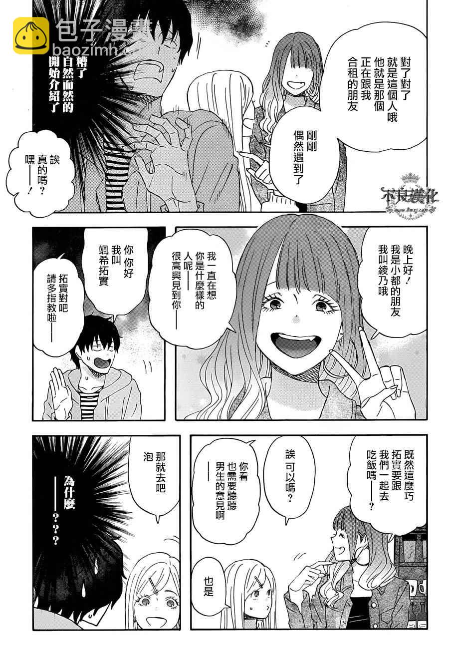 第23话8
