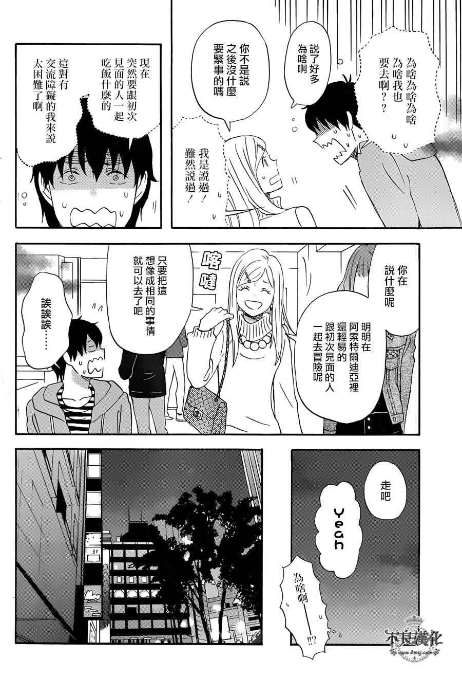 第23话9