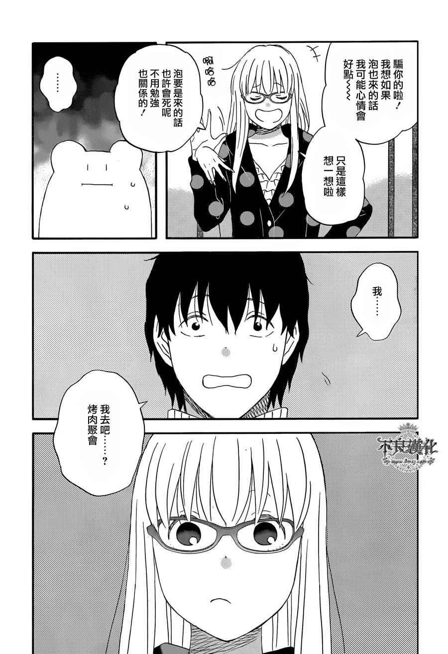 第24话10