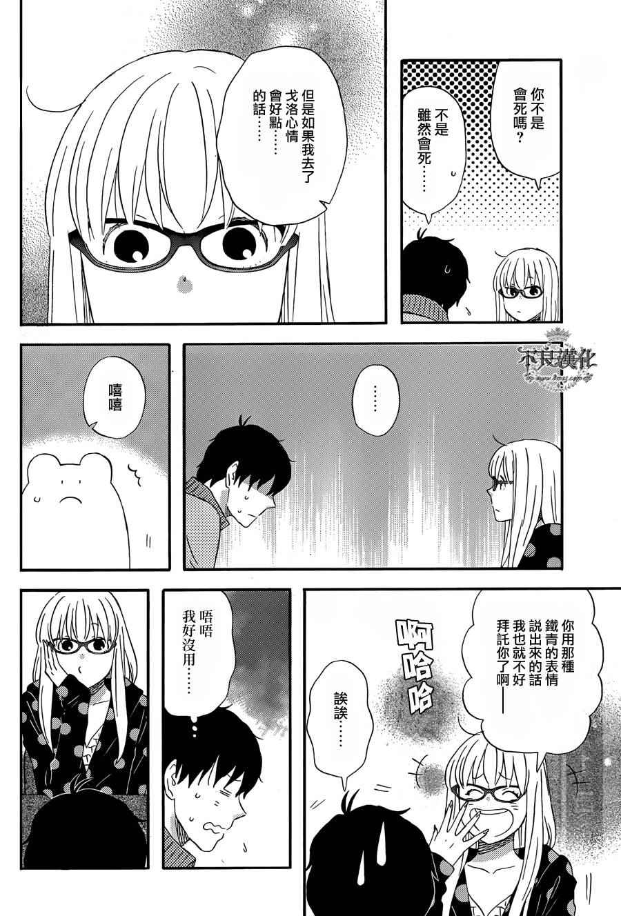 第24话11