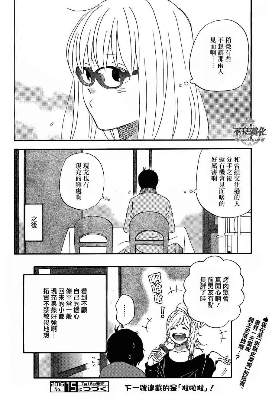 第24话13