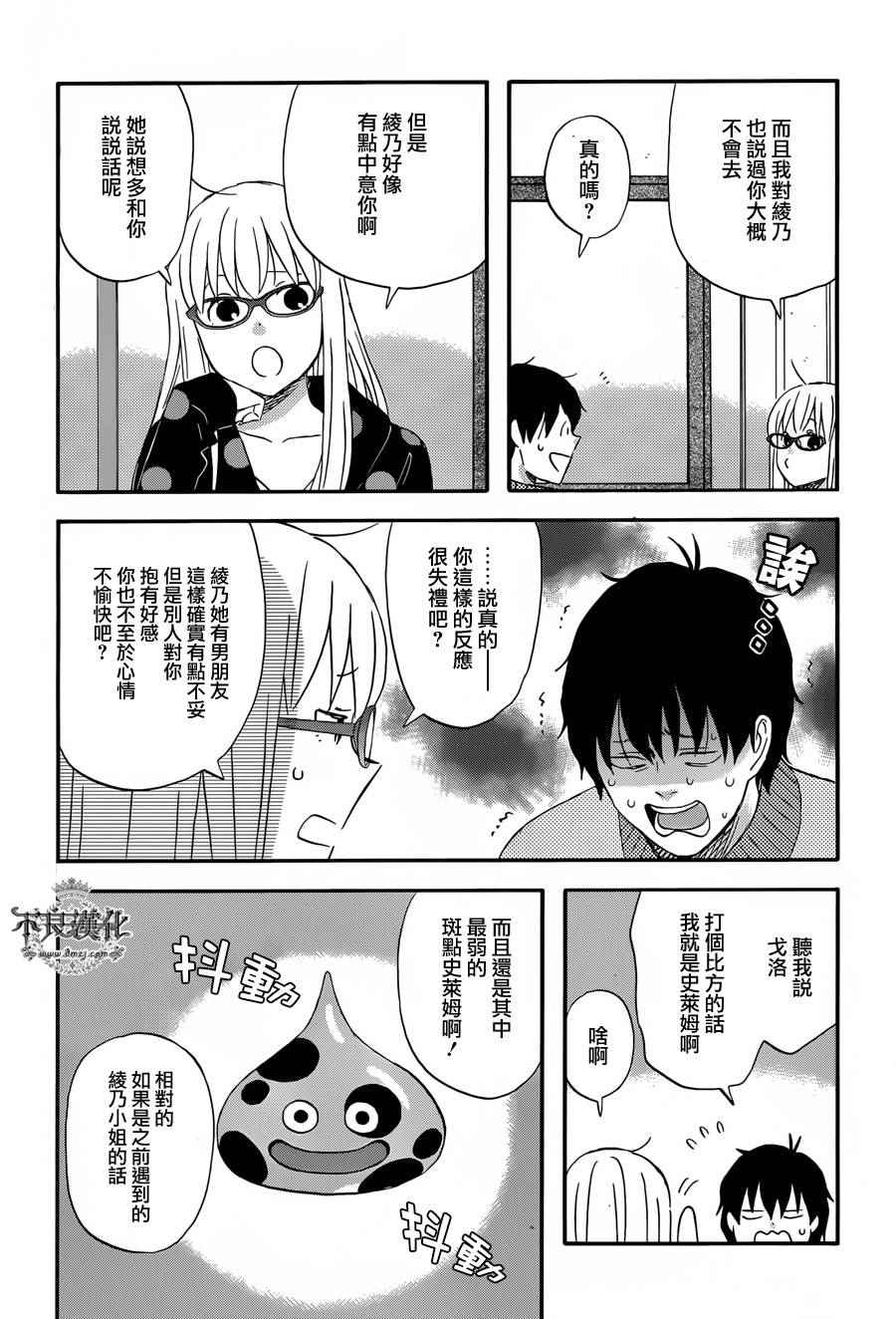 第24话3