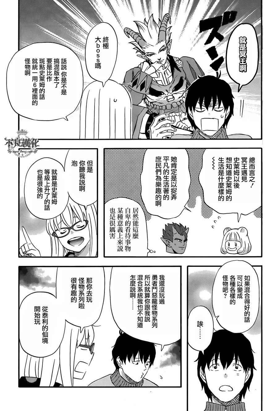 第24话4