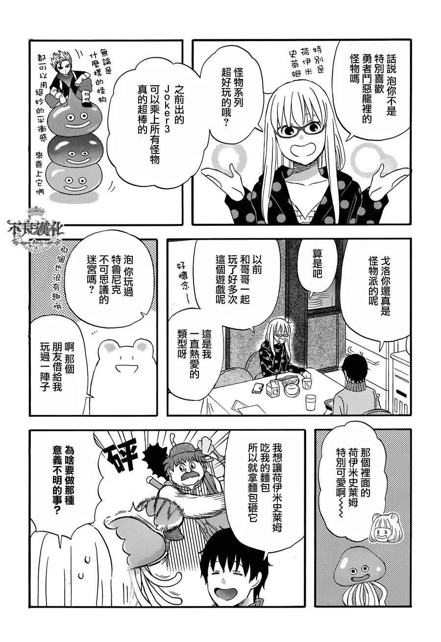 第24话5
