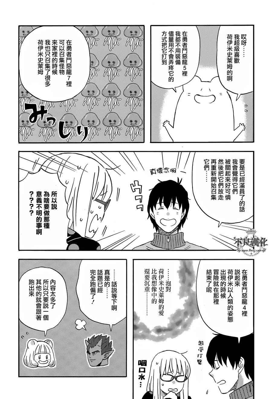 第24话6