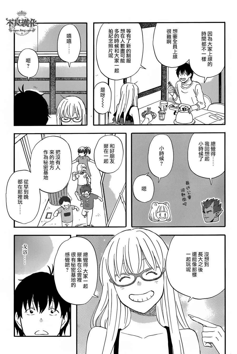 第25话10
