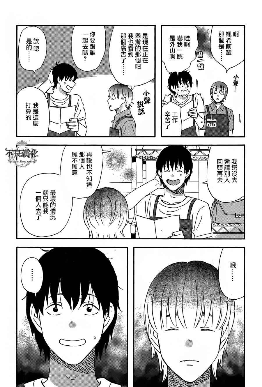 第26话1