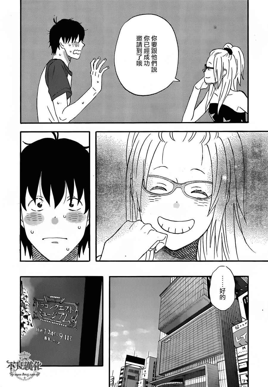 第26话11