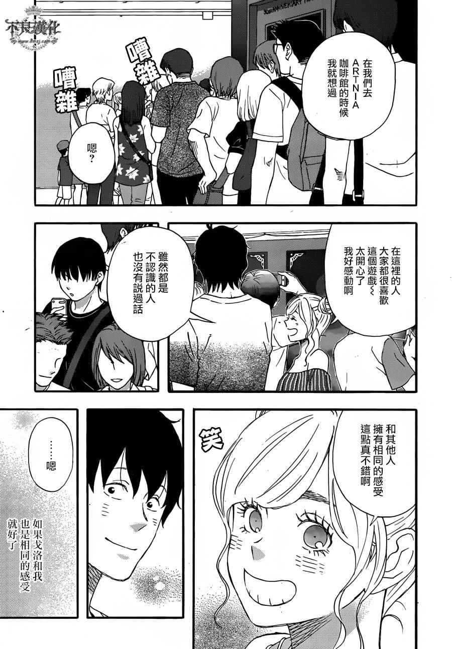 第26话12