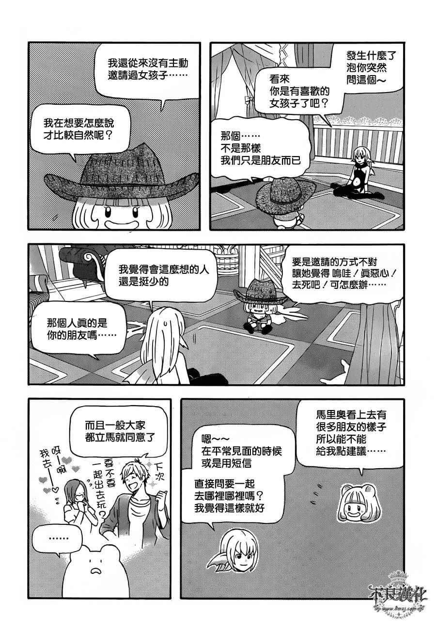 第26话3