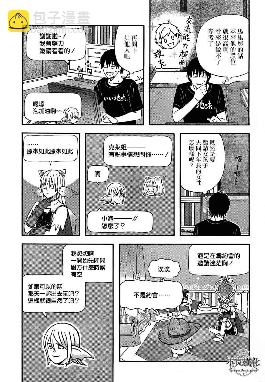 第26话4