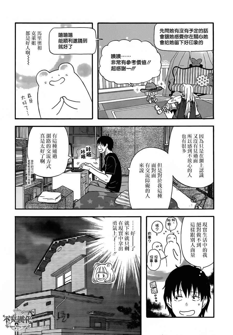 第26话5