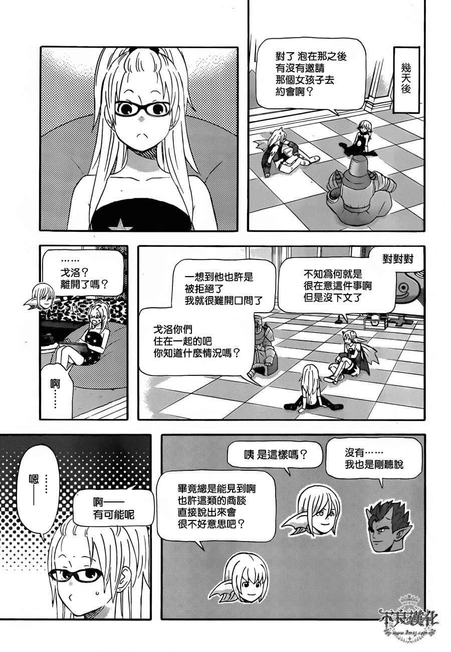 第26话6