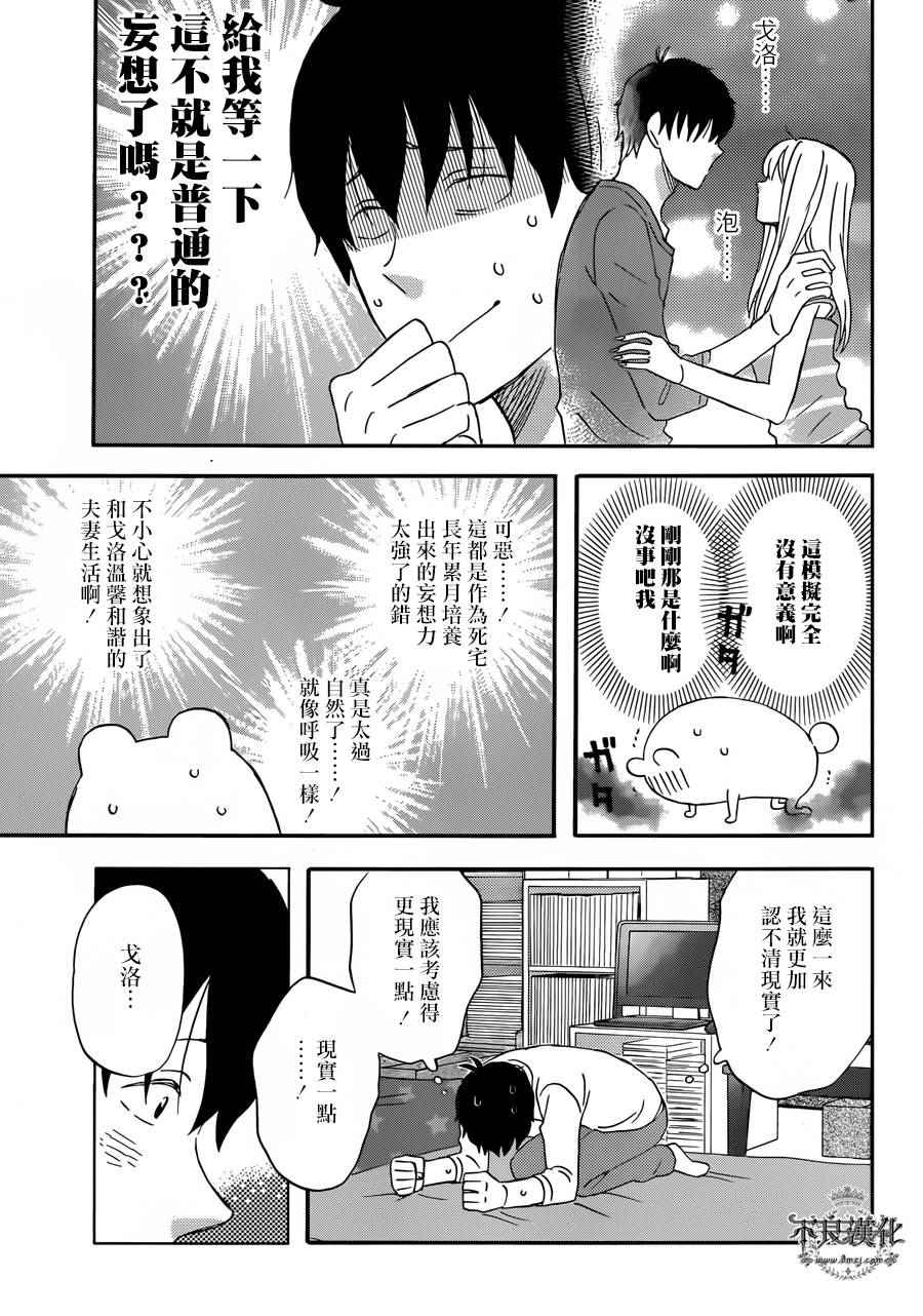 第27话12