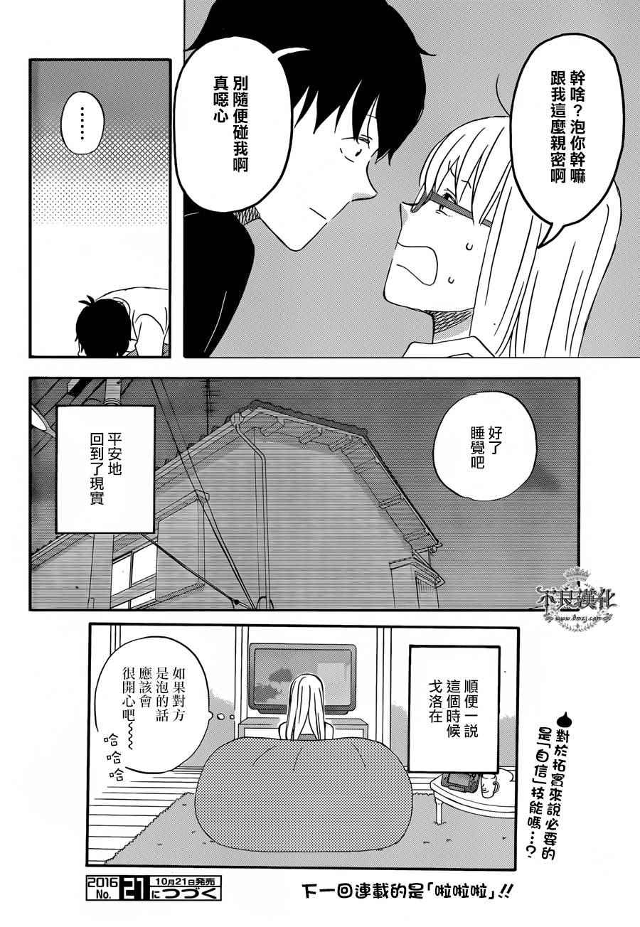 第27话13