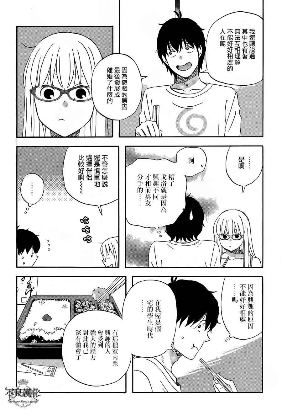 第27话3