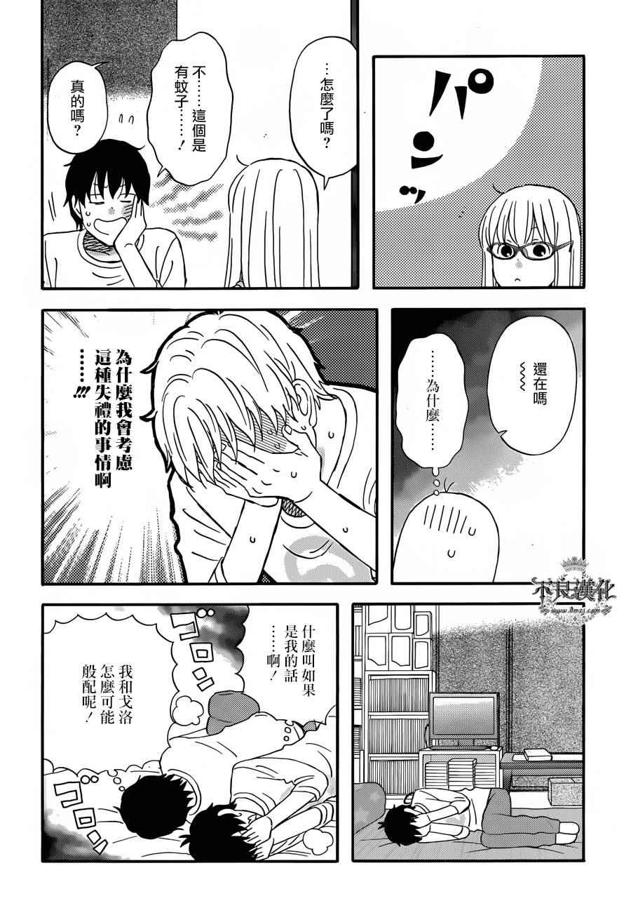 第27话5
