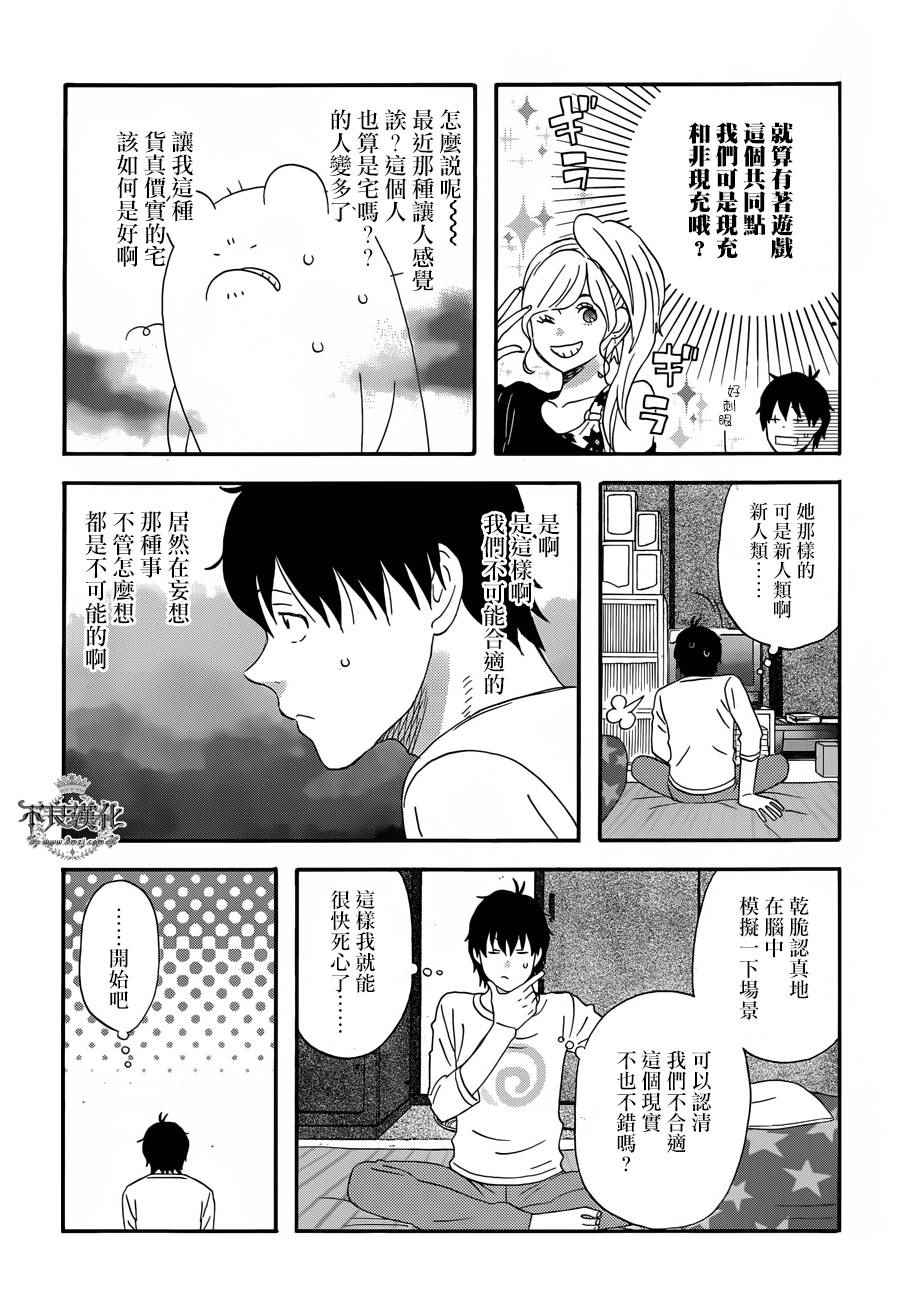 第27话6