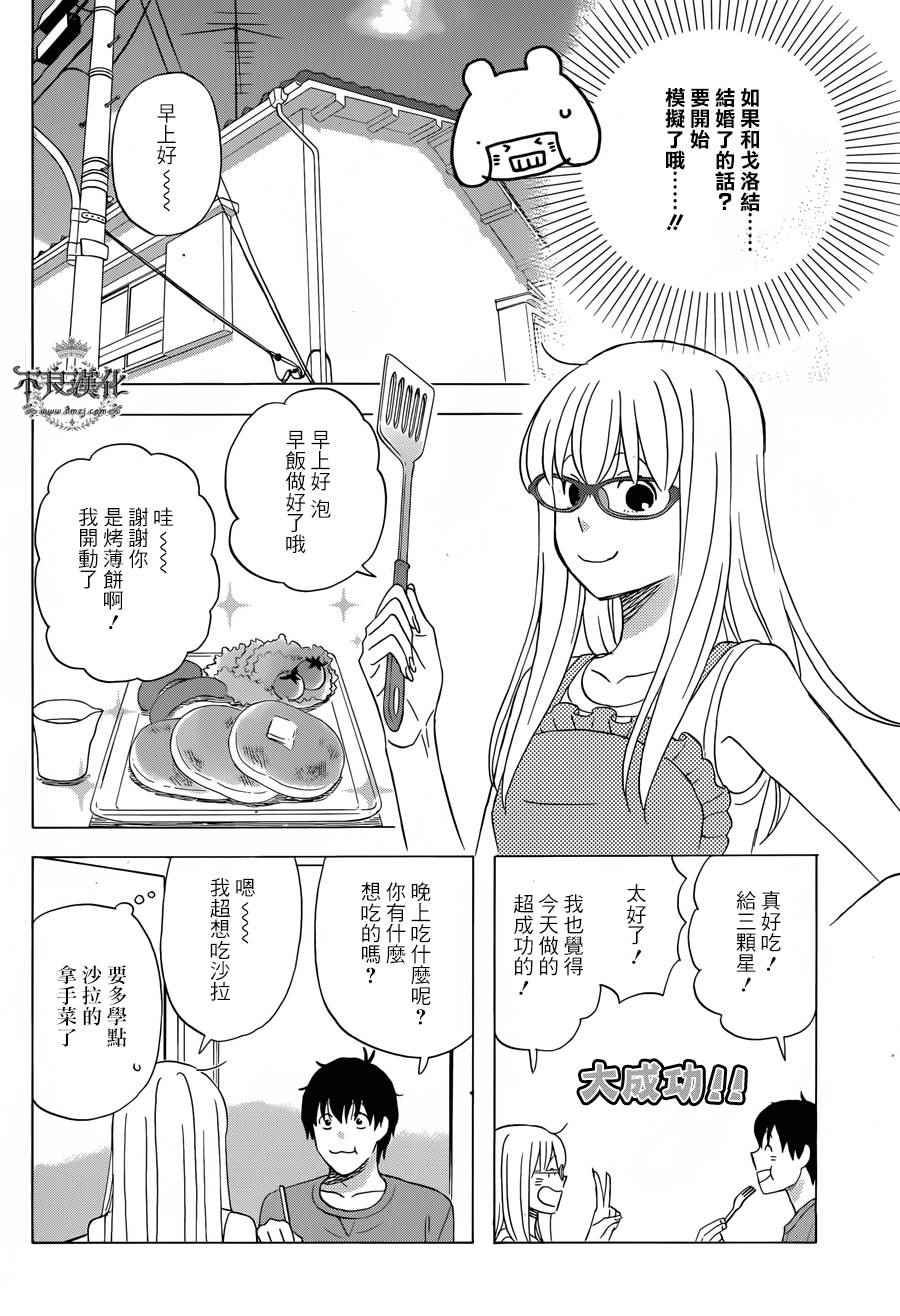 第27话7