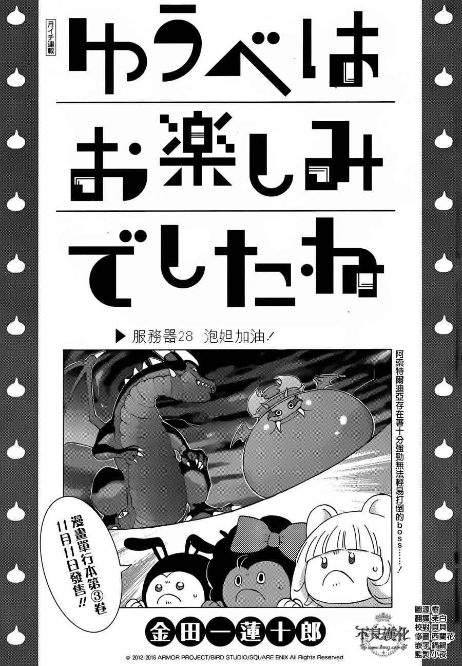 第28话0