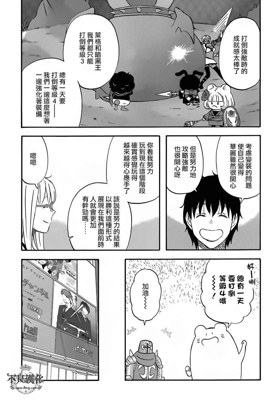 第28话3