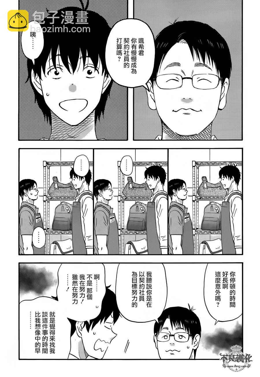 第28话4