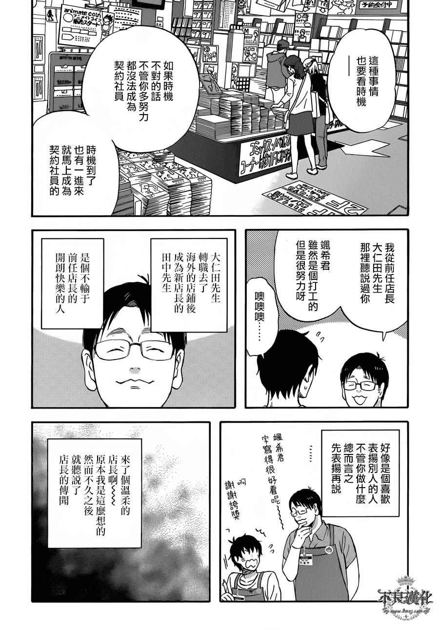 第28话5