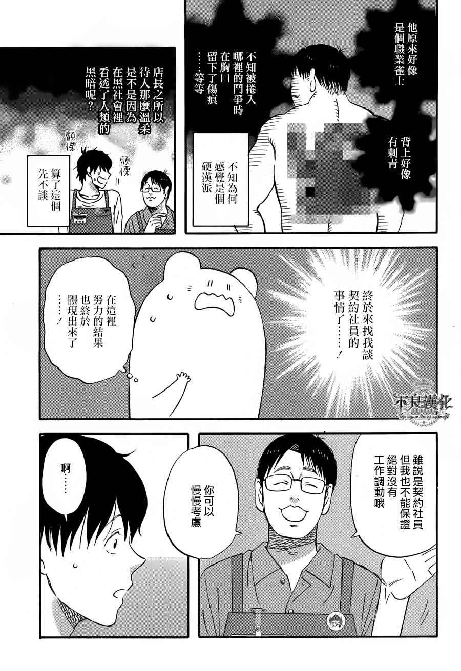 第28话6